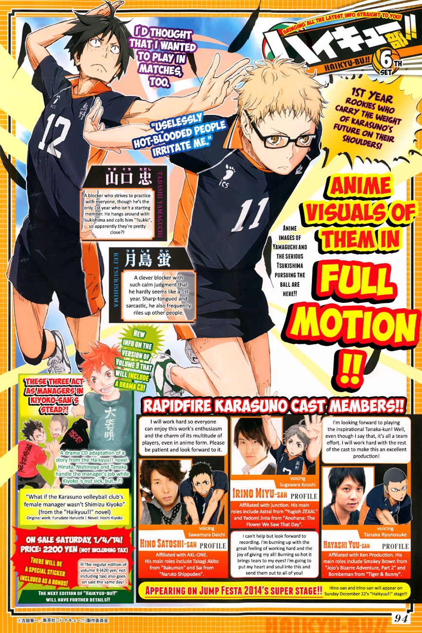 Haikyuu!! 86-พระจันทร์
