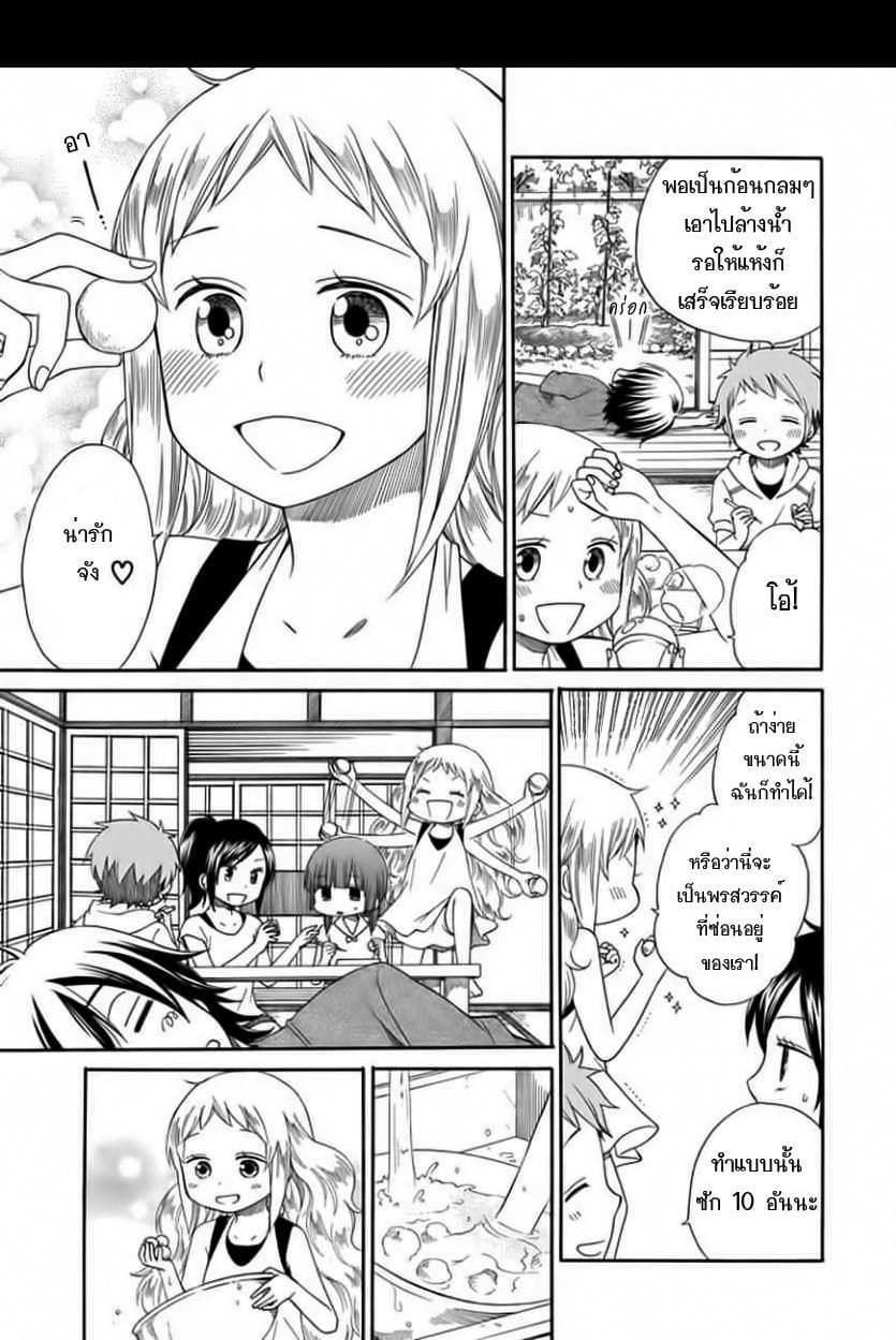 Hayachine! 2-วันเด็กผู้หญิงในฤดูร้อน