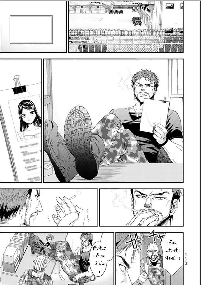 Saving 80,000 Gold Coins in the Different World for My Old Age ต้มตุ๋นต่างโลก 5-มุ่งหน้าสู่คฤหาสน์ขุนนางโวเซส