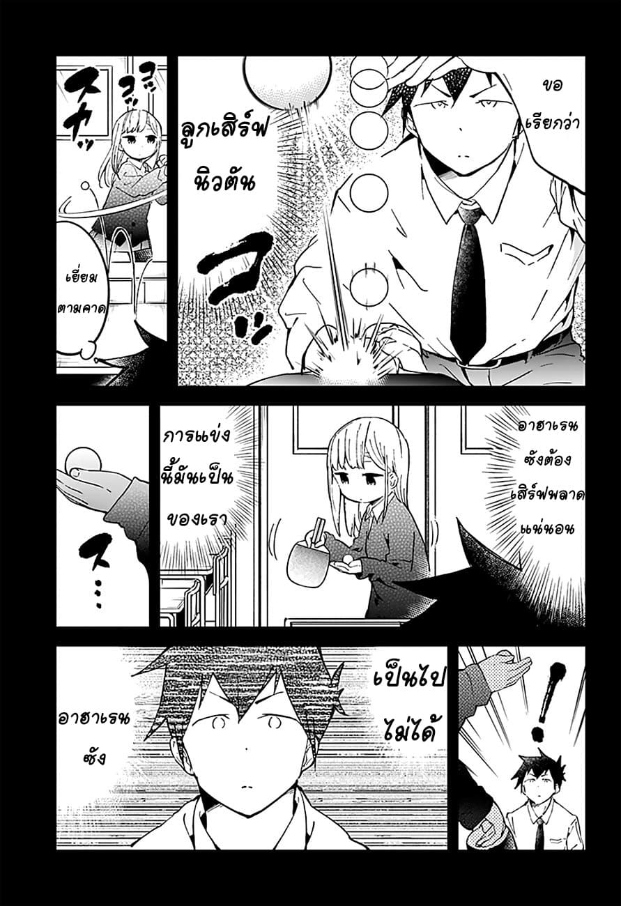 Aharen-san wa Hakarenai 21-21