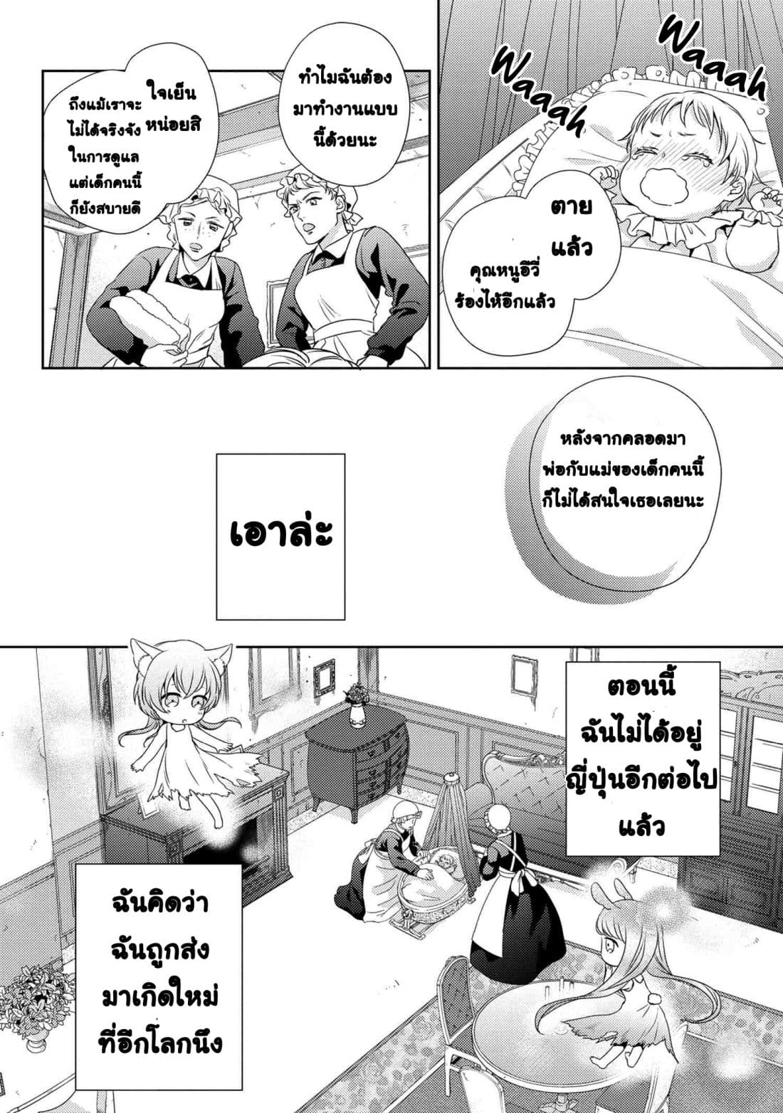 Hariko no Otome 1-1