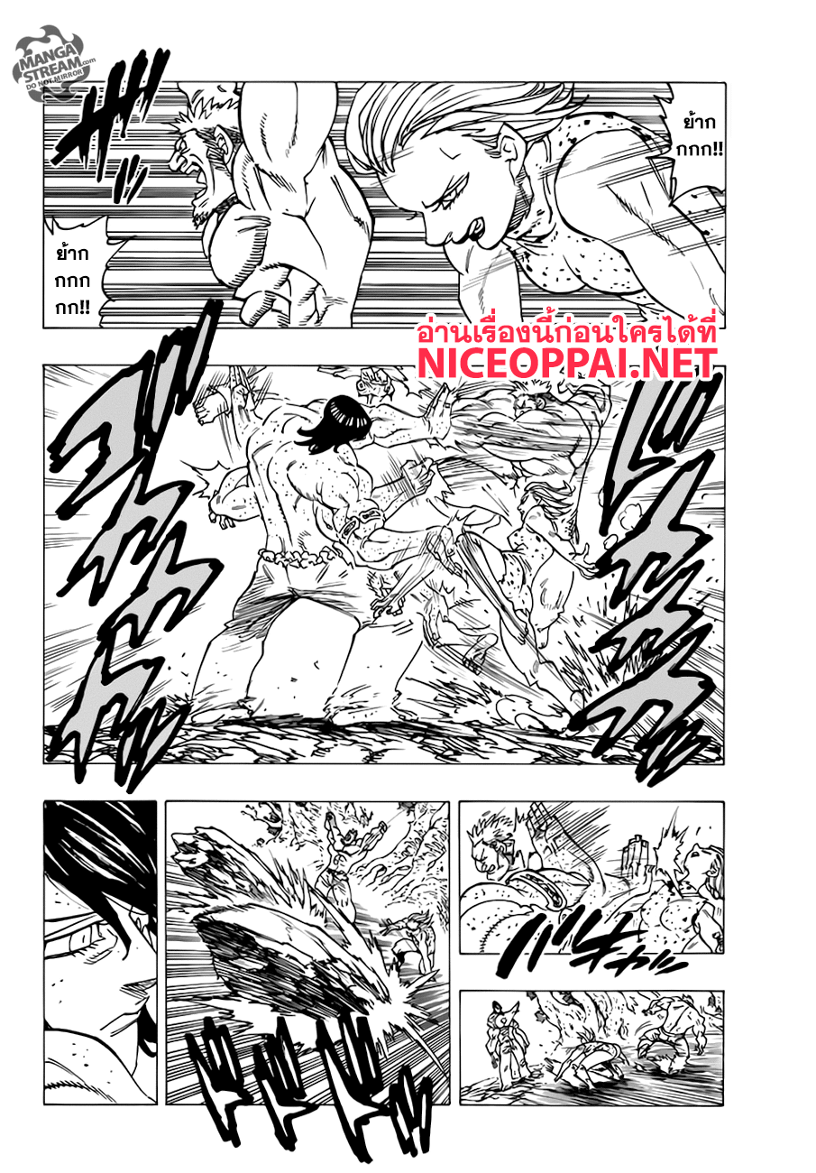 Nanatsu no Taizai 203-TH-แผนการของลุดเซียล
