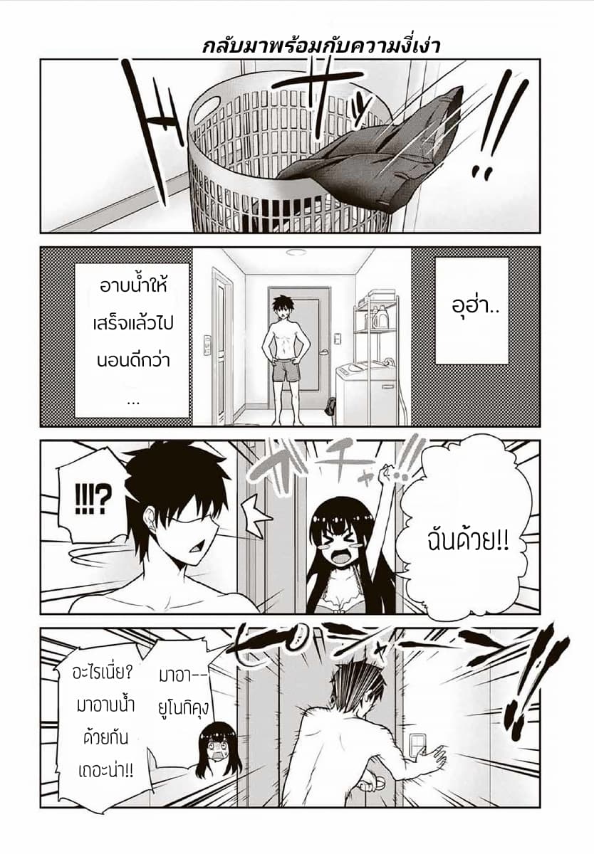 Fechippuru ~Our Innocent Love~ 3-3