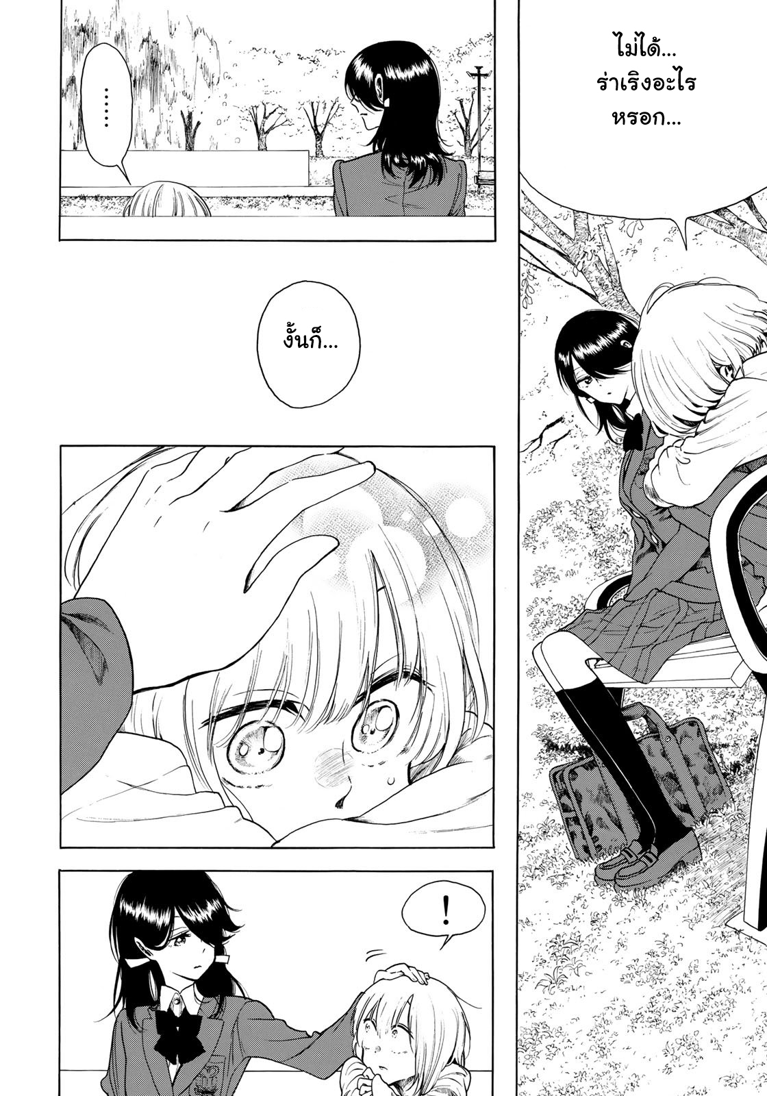 Miageru to Kimi wa 2-2