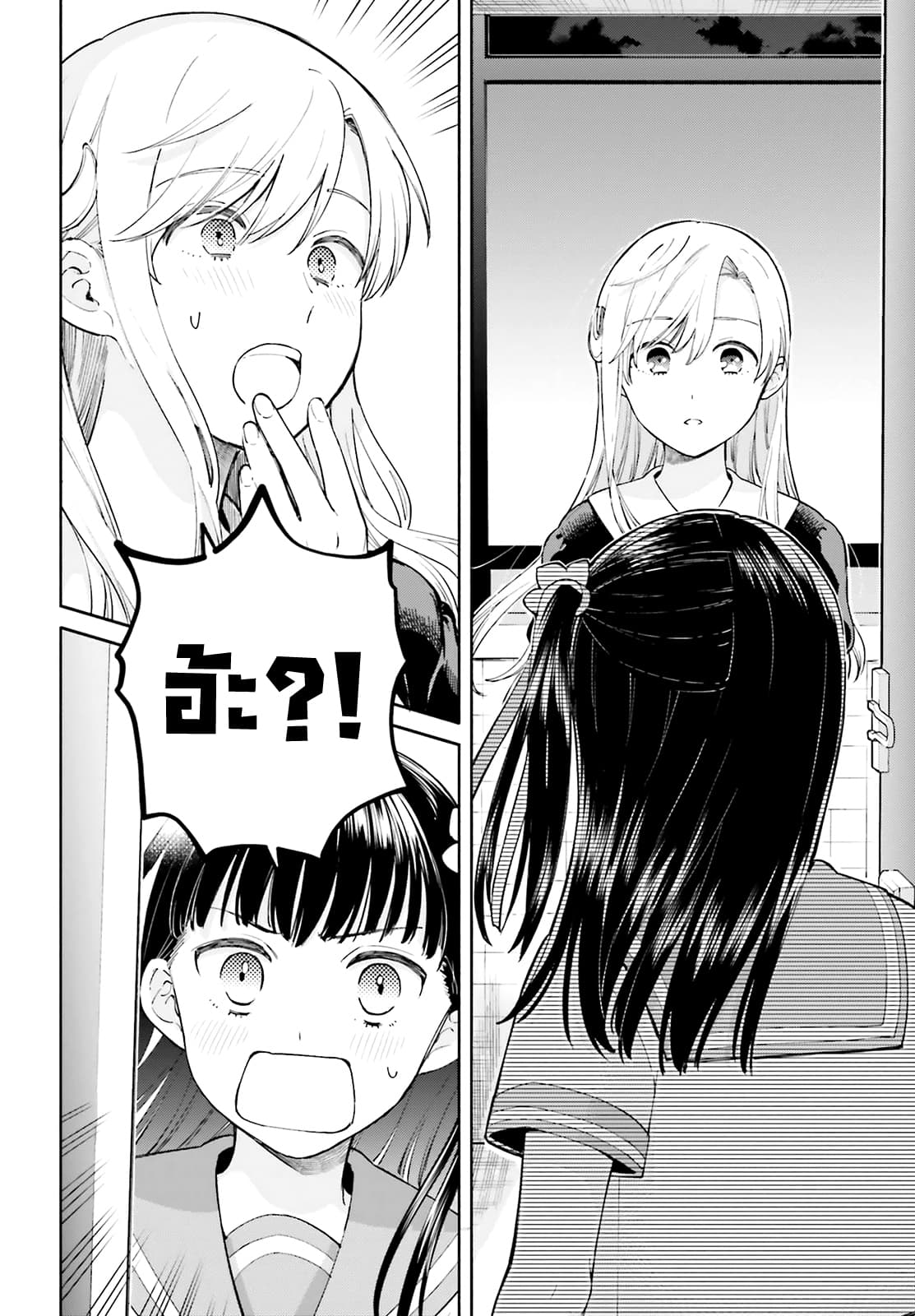 Goukaku no Tame no! Yasashii Sankaku Kankei Nyuumon 1-หิมะเดือนหก