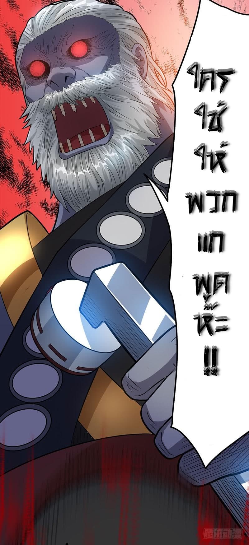 Immortal King of City ราชาอมตะแห่งนคร 36-36