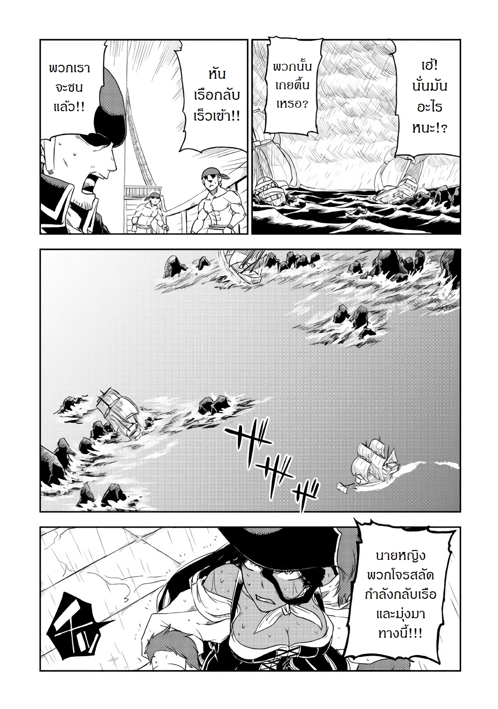 Isekai Tensei Soudouki 37-37