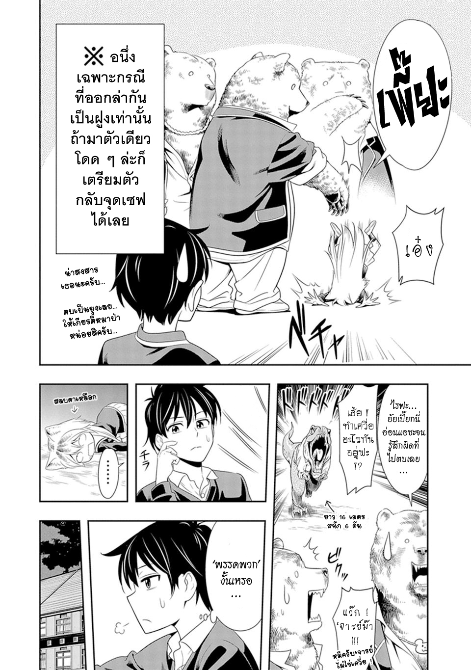 Murenase! Shiiton Gakuen 1-หมาป่าผู้โดดเดี่ยว รันกะ!