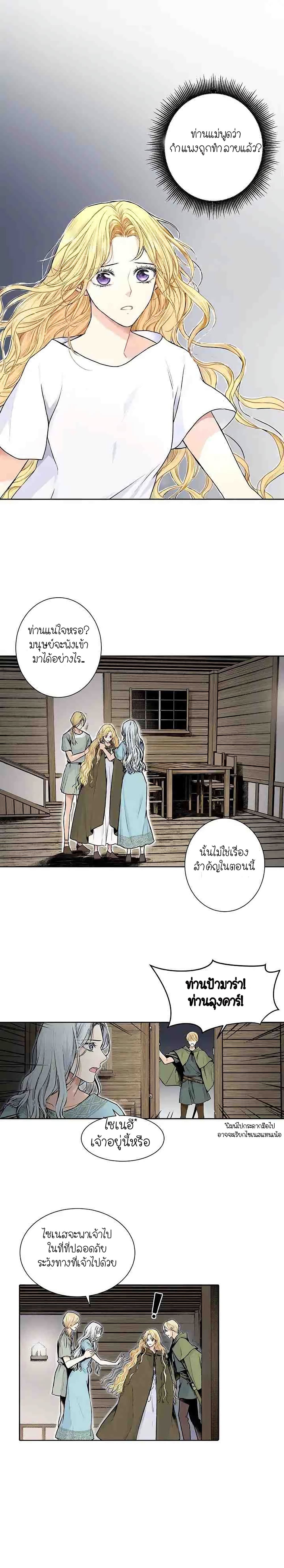 Elskar 1-1