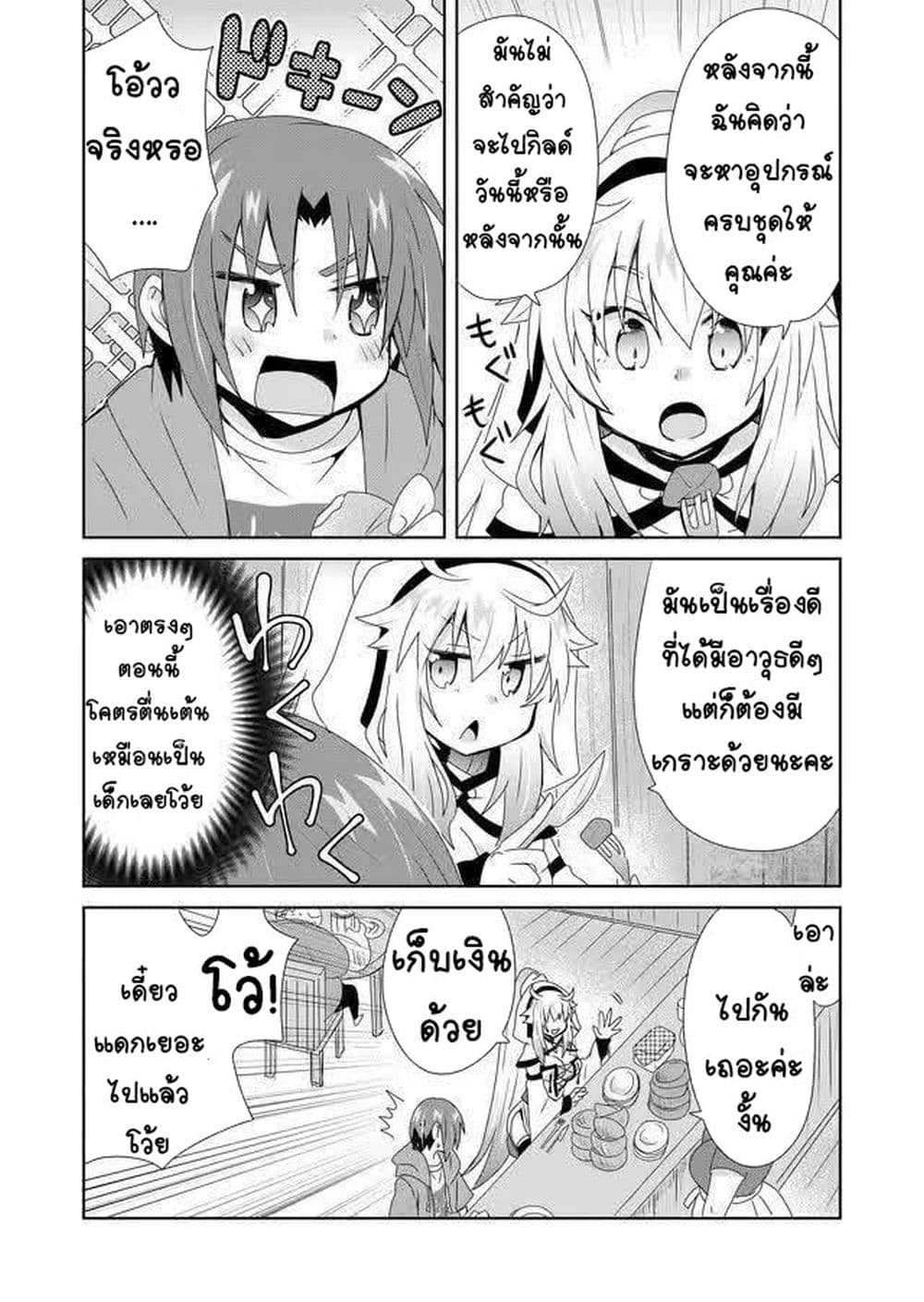 Zettai ni Yatte wa Ikenai Isekai Shoukan 4-4
