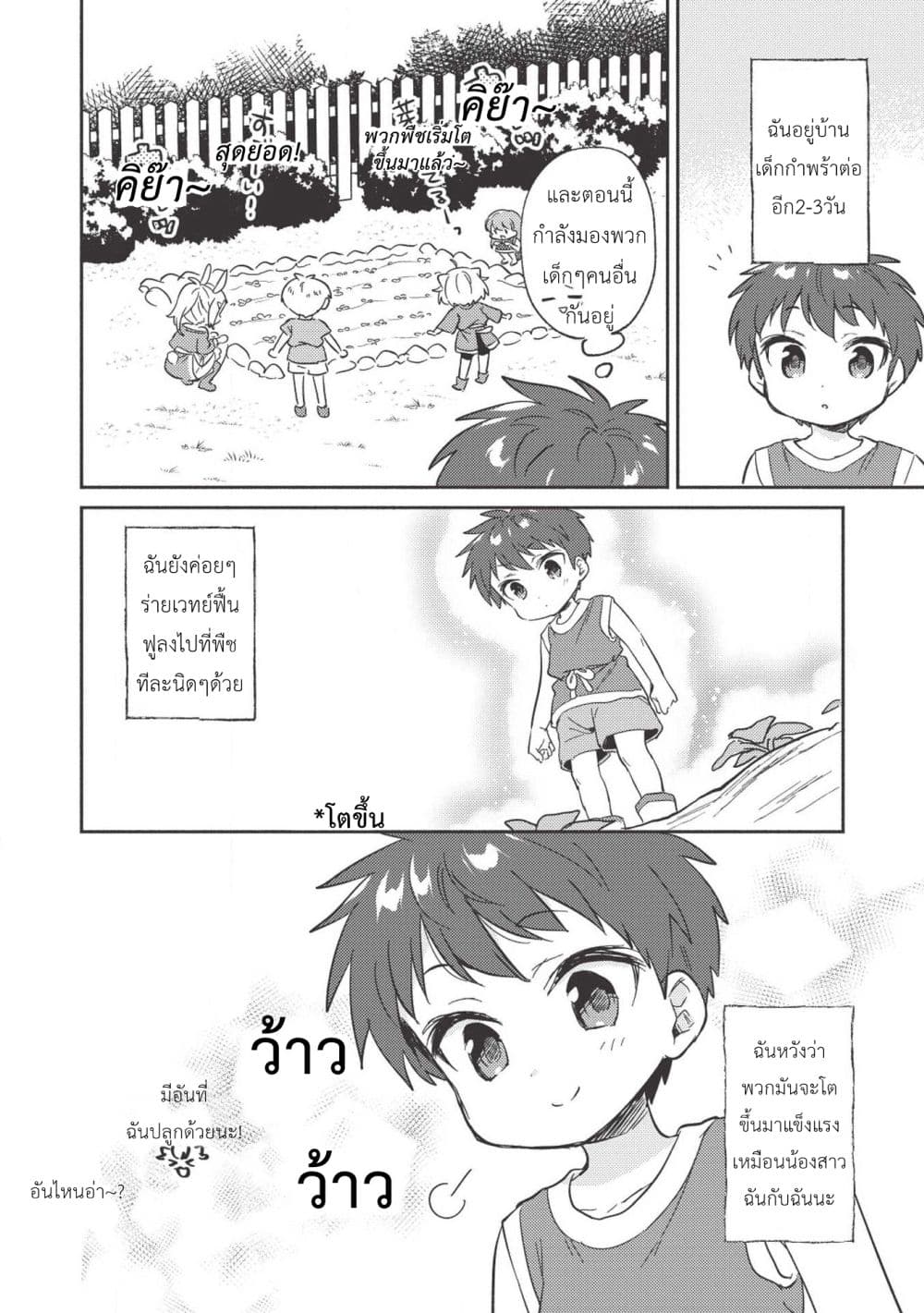 Kojiin Tamer 4-4