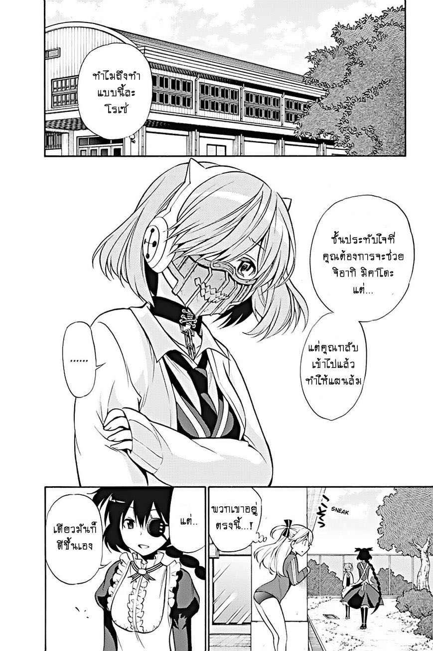 Kyou no Cerberus 14-ปะทะ!?