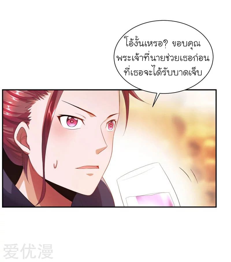 Picking up a School Beauty to Be Wife จับสาวสวยในโรงเรียนมาเป็นเมีย 27-27