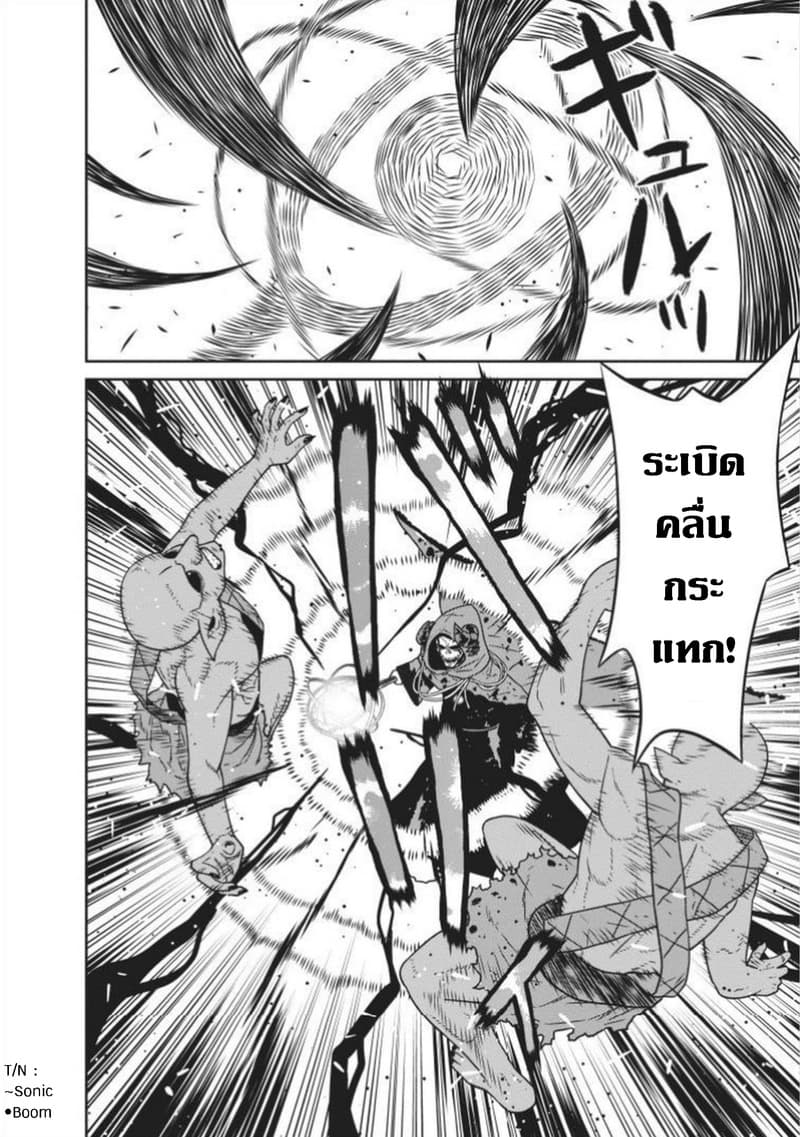 Maou-gun Saikyou no Majutsushi wa Ningen datta เมื่อมนุษย์ได้มาสร้างฮาเร็มในทัพจอมมาร 6-6