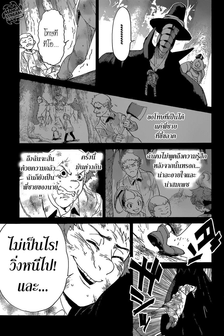 The Promised Neverland 68-นั่นก็แค่วิธีที่มันเป็น