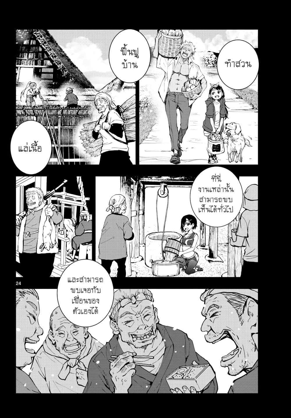 Zombie 100 ~Zombie ni Naru Made ni Shitai 100 no Koto~ มีอยู่ 100 สิ่งที่อยากจะทำก่อนที่เราจะกลายเป็นซอมบี้! 16-16