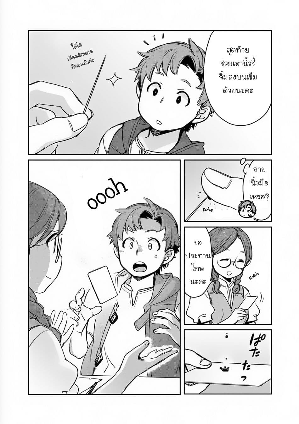 Isekai ni Kita Mitai dakedo Ikanisureba Yoi no Darou 3-3