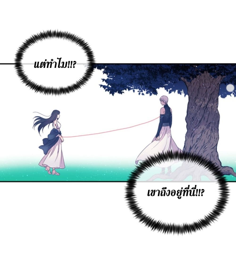 Beware of the Red Thread 2-2