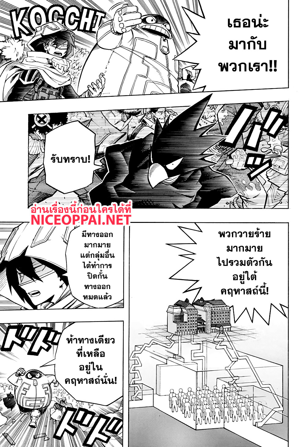 Boku no Hero Academia 265-วายร้ายกับฮีโร่