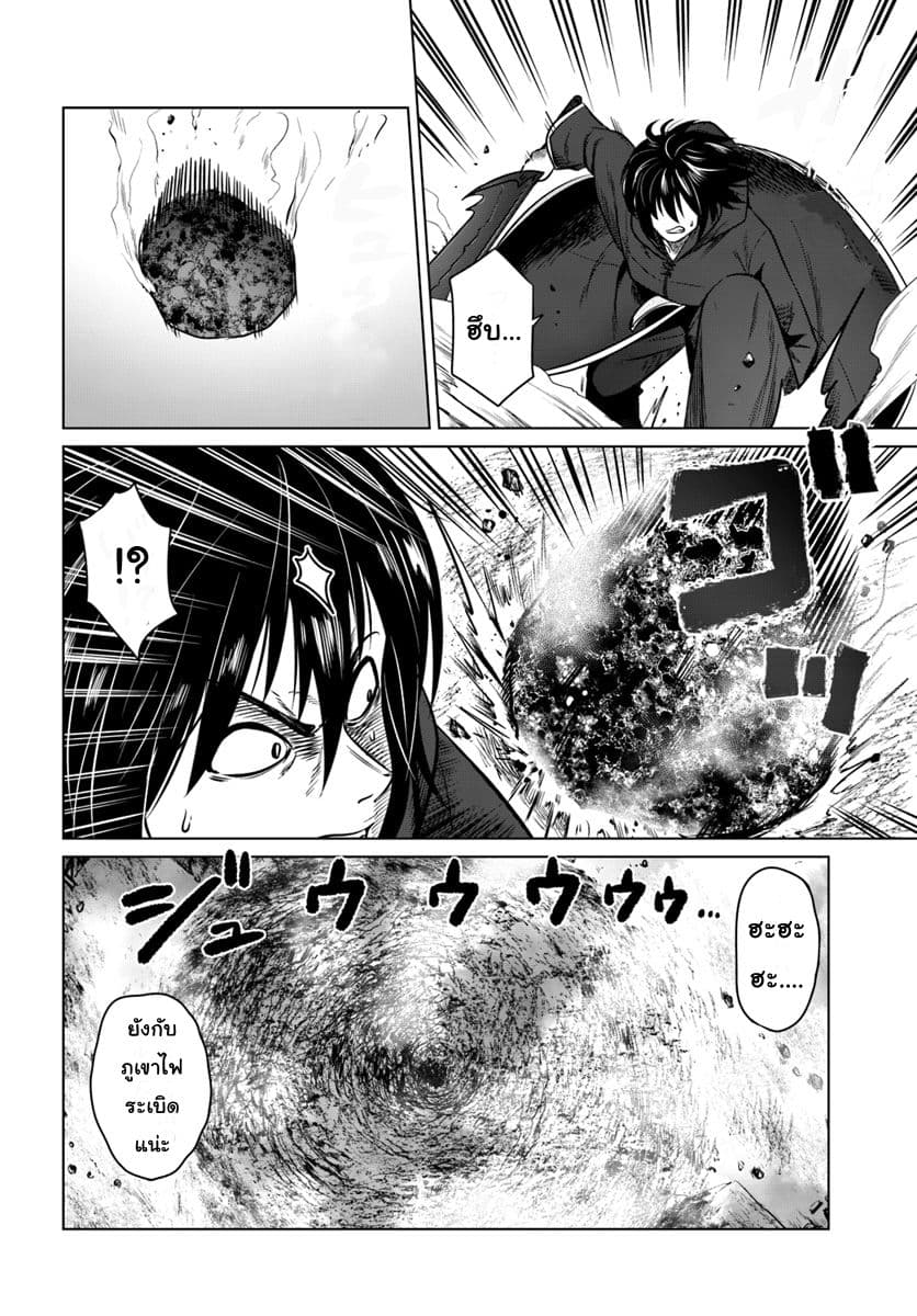 Kuro no Maou 13-13
