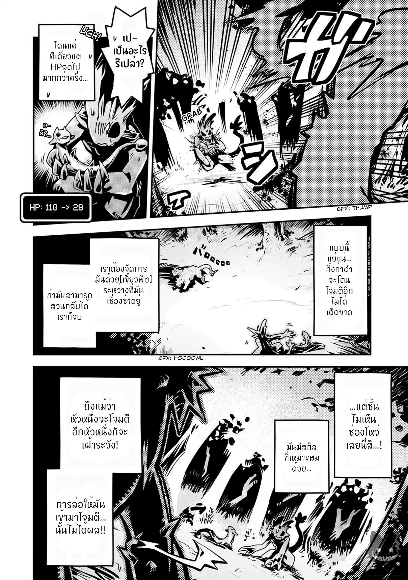 Tensei Shitara Dragon no Tamago Datta - Saikyou Igai Mezasa Nee 6-6