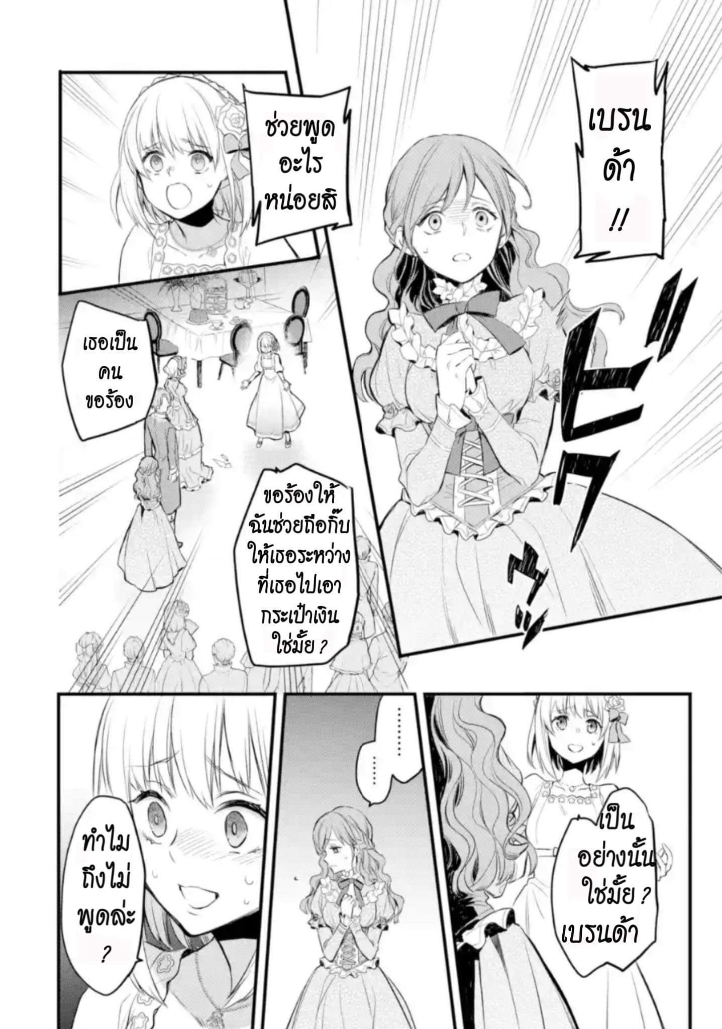 The Holy Grail of Eris 3-แพเมอล่า แฟรนสิส
