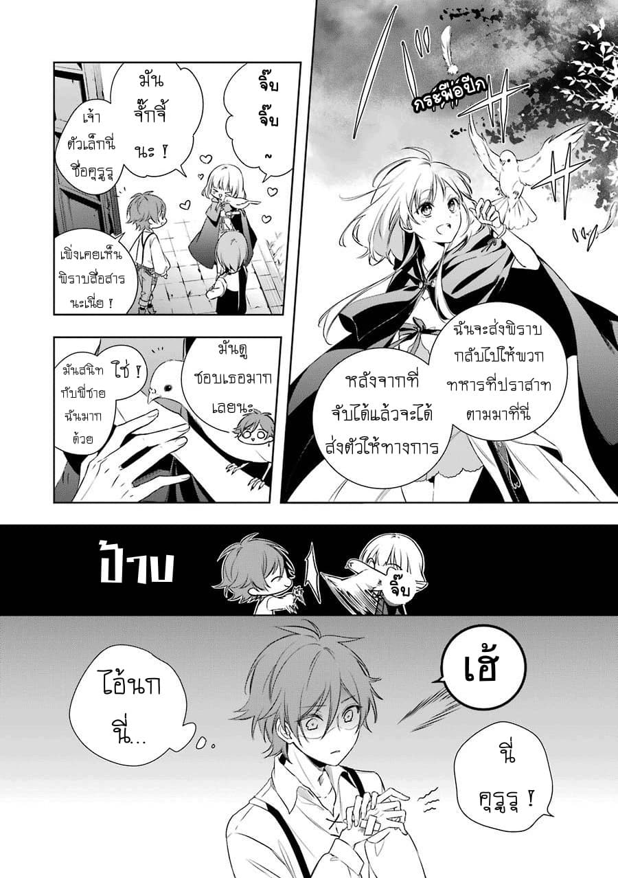 Okyu no Trinity 3-เงามืดในคฤหาสน์ผีสิง