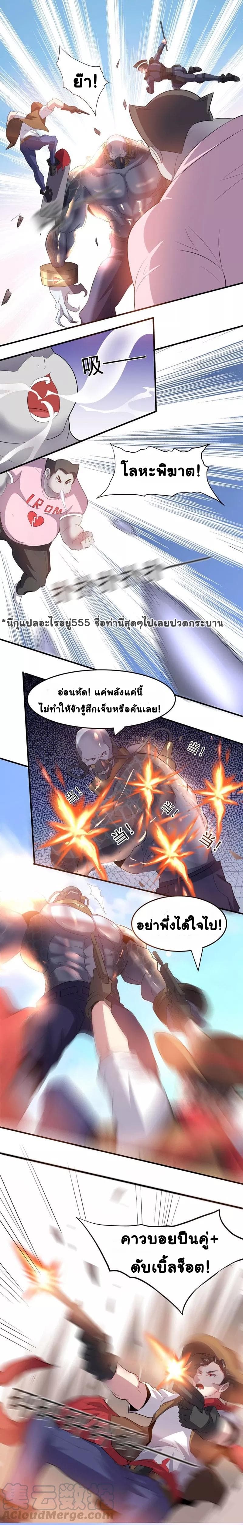 Great Hero's Girlfriend Is Super Fierce 8-8