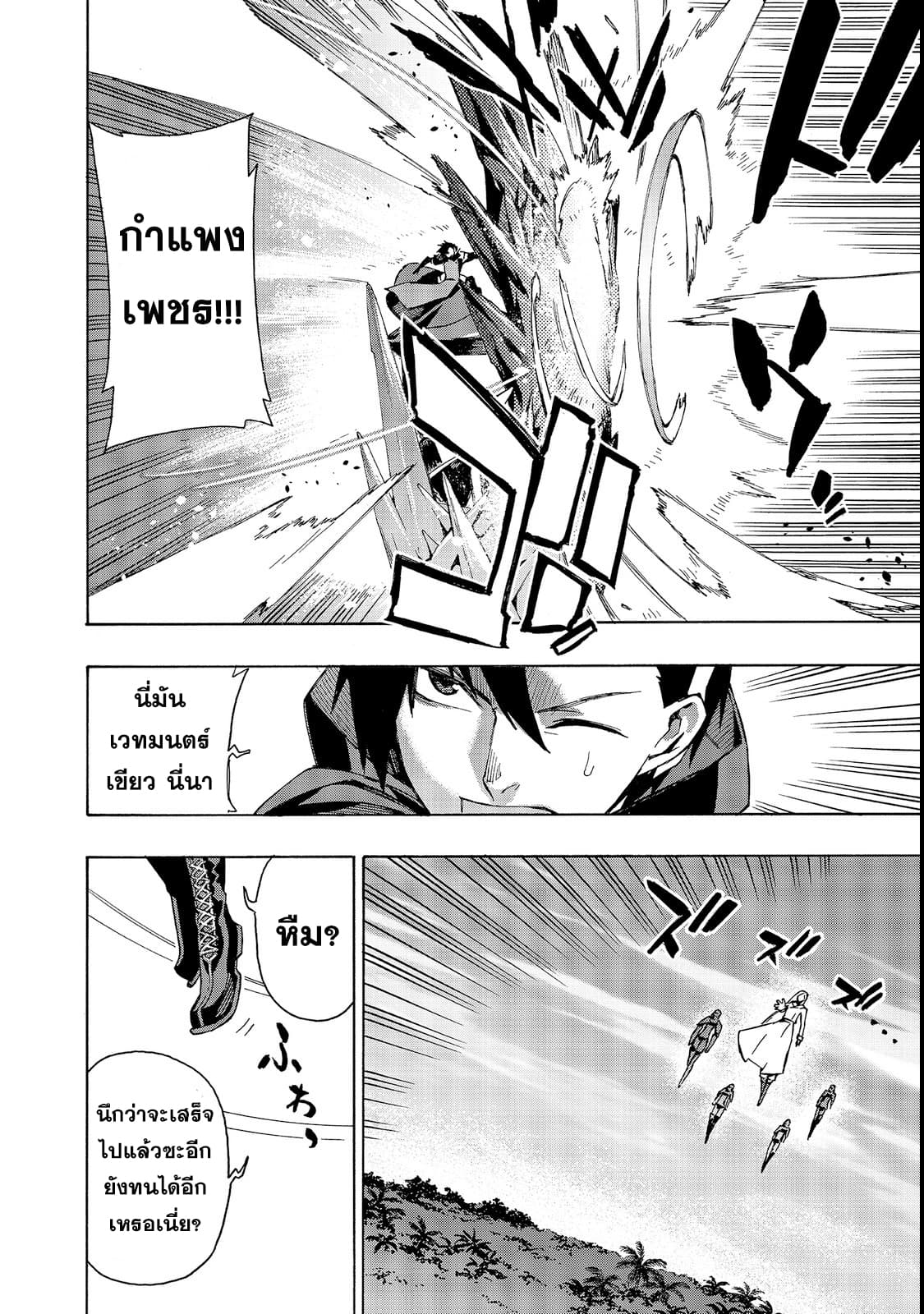 Kuro no Shoukanshi 31-หมู่บ้านเอลฟ์ 3