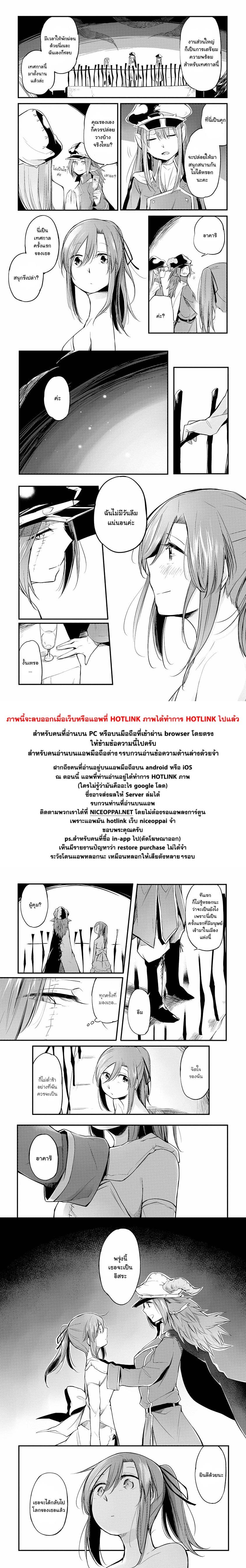 Prison Town e Youkoso 8-8