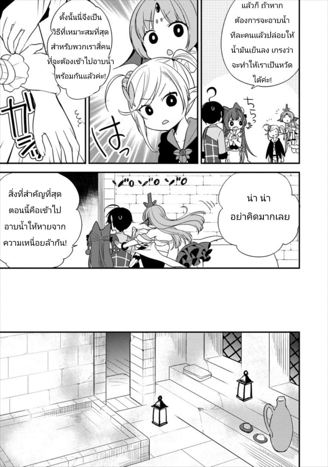 Isekai de Kojiin wo Hiraita kedo, Naze ka Darehitori Sudatou to Shinai Ken 15-15