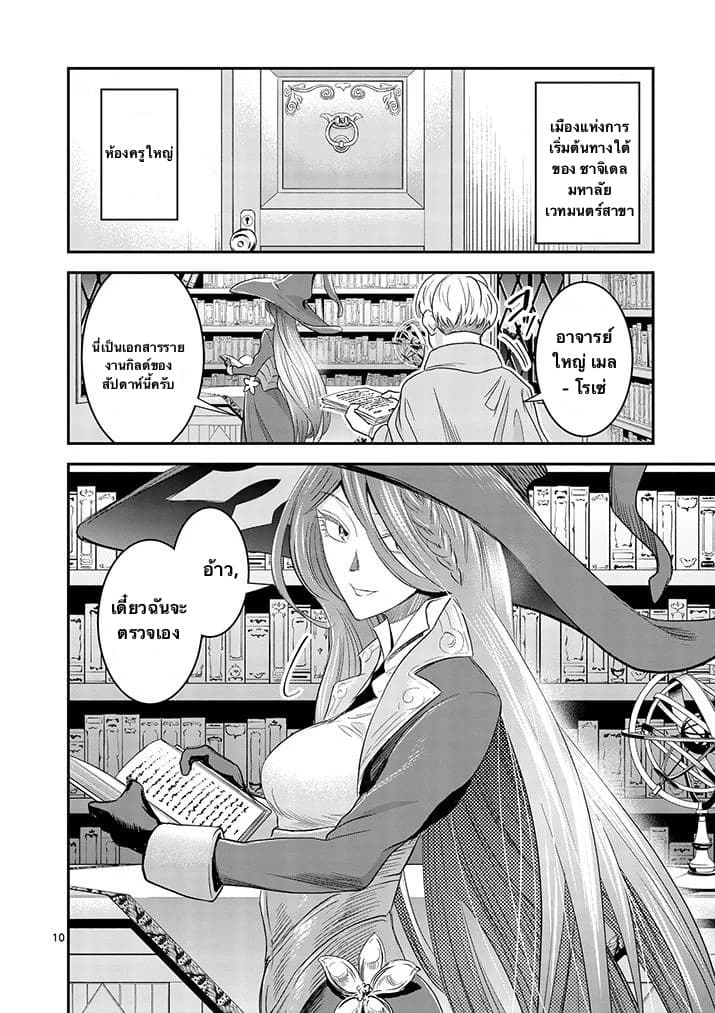 100-nin no Eiyuu o Sodateta Saikyou Yogensha wa, Boukensha ni Natte mo Sekaijuu no Deshi kara Shitawarete Masu 7.1-7.1