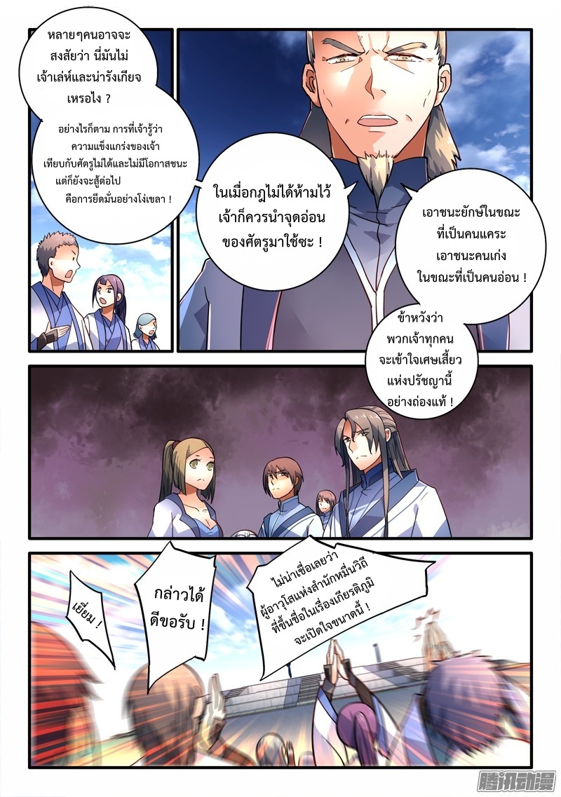 Spirit Blade Mountain 207-207