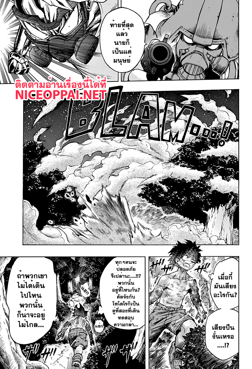 Boku no Hero Academia 78-TH-วังวนแห่งความสับสน