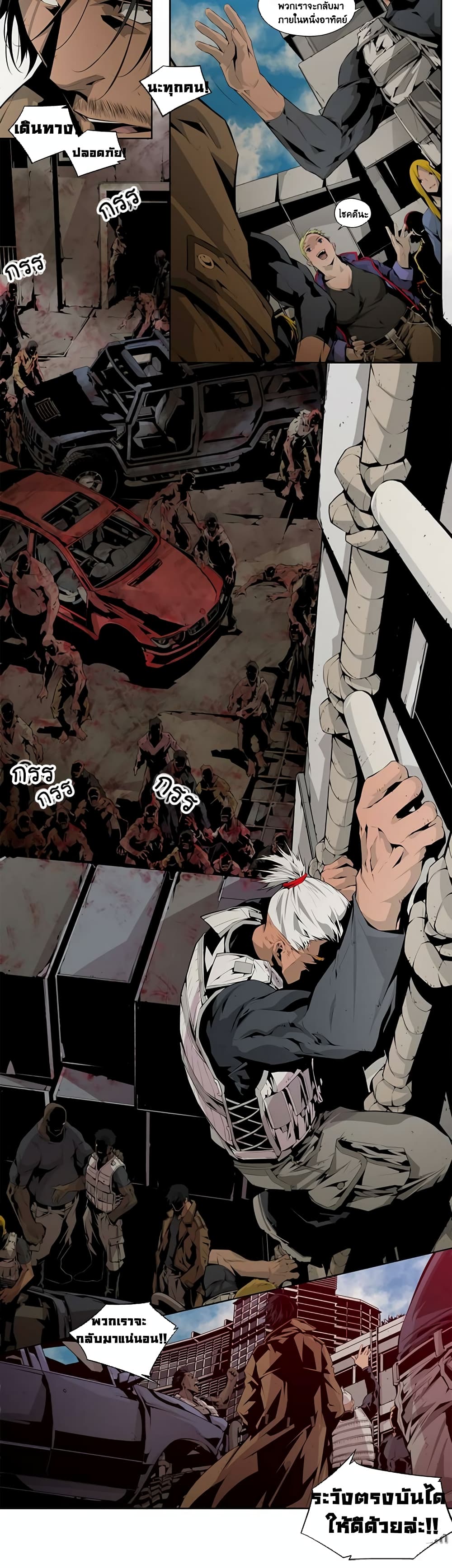 Dead Land 4-4