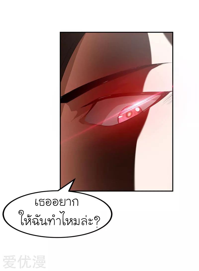 Picking up a School Beauty to Be Wife จับสาวสวยในโรงเรียนมาเป็นเมีย 28-28