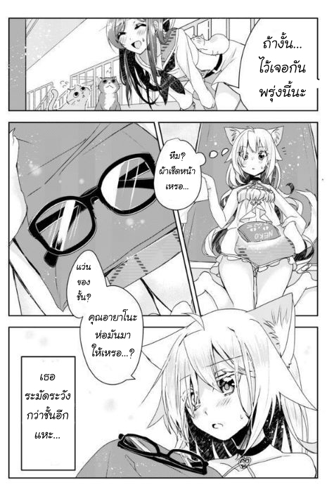 Nekomusume Shoukougun 1-1