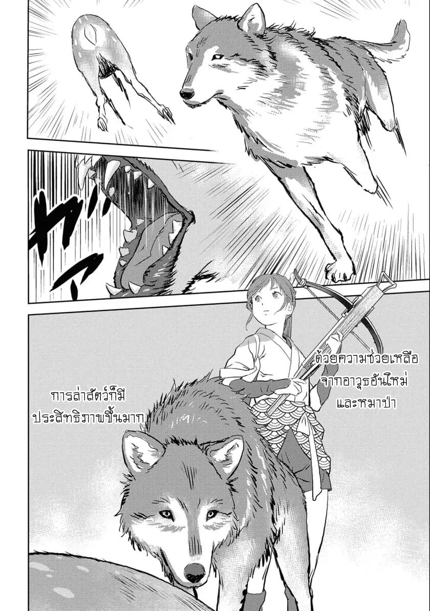 Sengoku Komachi Kuroutan: Noukou Giga 3-การล่าสัตว์
