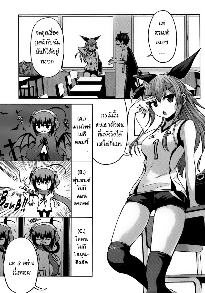 Chikotan, Kowareru 2-อ อะไรเนี่ย ความลับของเฮดโฟนและตัวจริงของเธอ