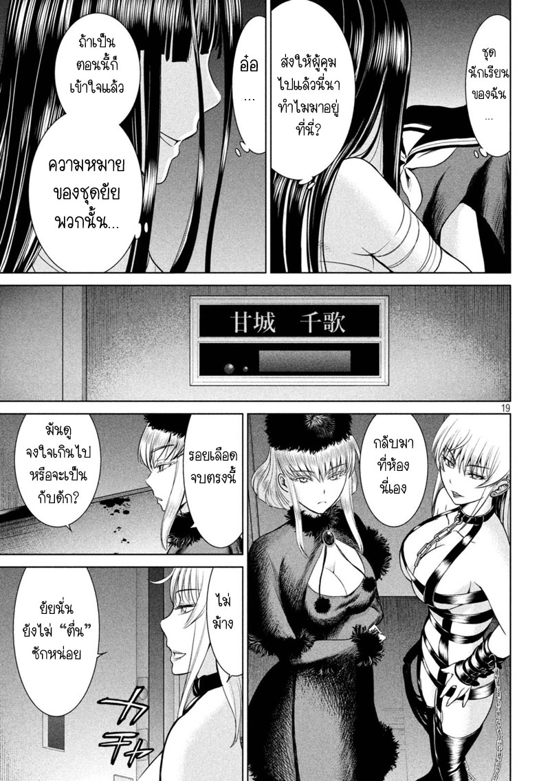 Satanophany 12-ฮาเร็ม