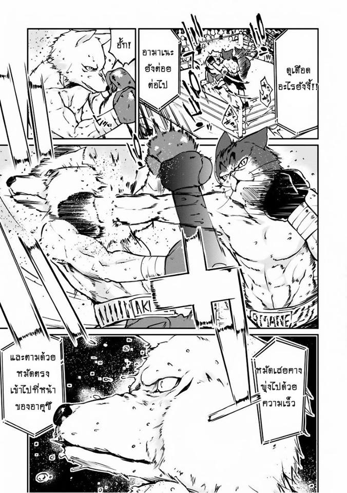 Oroka na Tenshi wa Akuma to Odoru 3-3