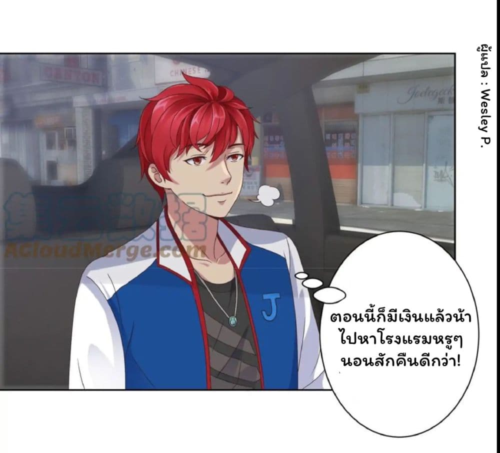 Metropolitan Supremacy System ระบบพระเจ้า 9-9
