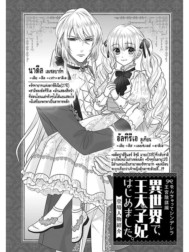 Fake Cinderella 4-4