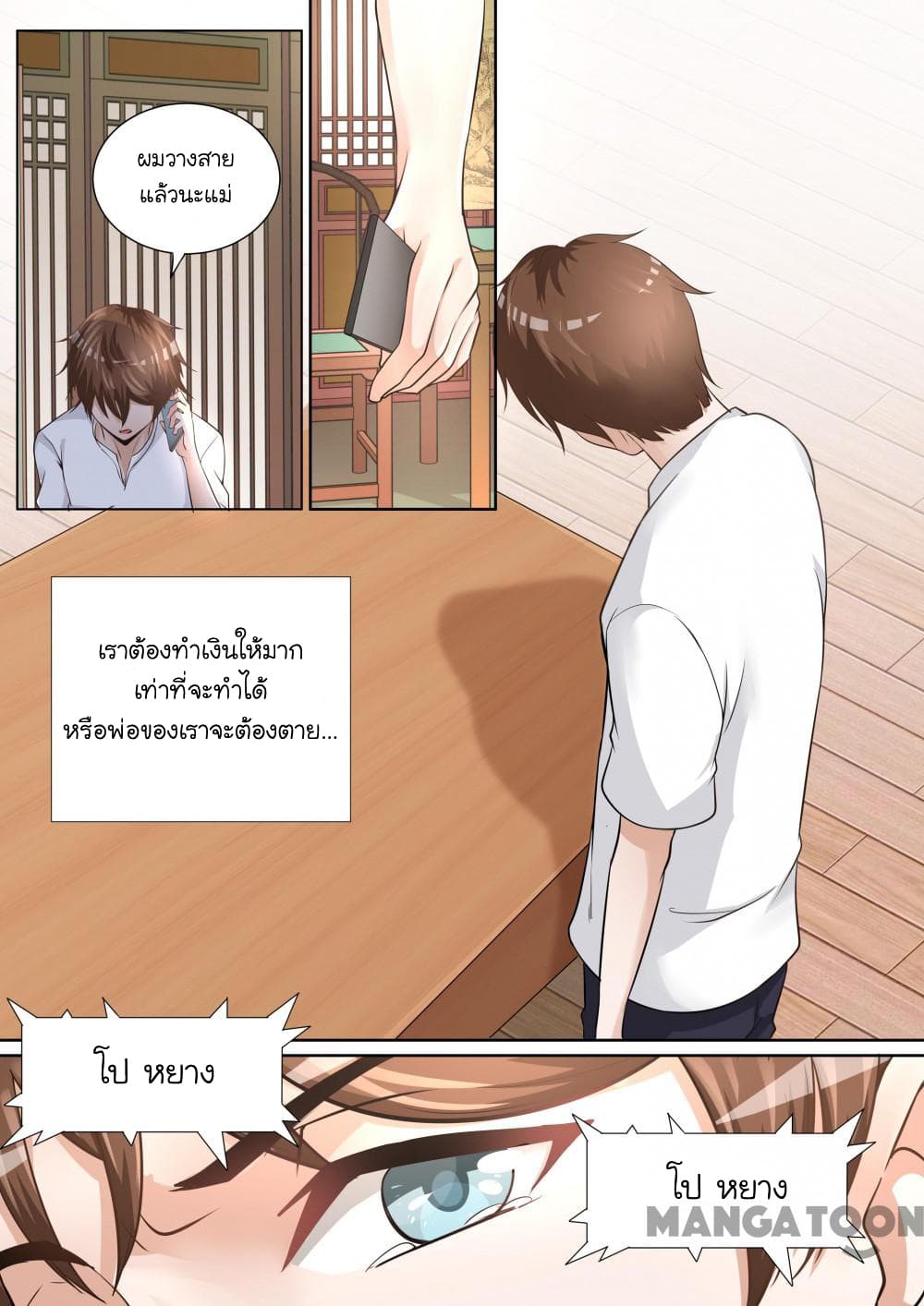 The Eyes 1-1