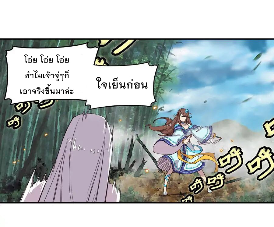 The Master of Martial Arts Retired Life ชีวิตหลังปลดเกษียณของปรมาจารย์แห่งศิลปะการต่อสู้ 1-1