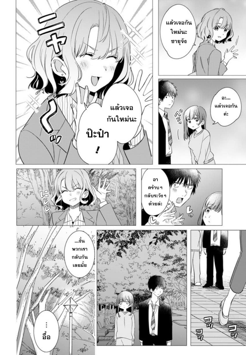 Hige Wo Soru. Soshite Joshikosei Wo Hirou. โกนหนวดและพาเด็กนักเรียนหญิง ม.ปลาย มาอยู่ด้วย 9-9