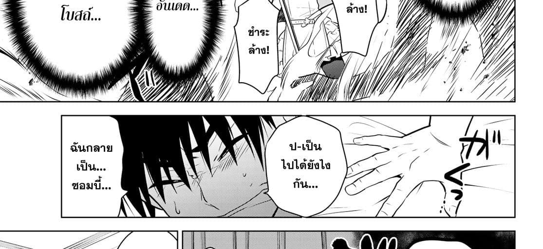 Necromance 1-จะรักไปจนนิรันดร์