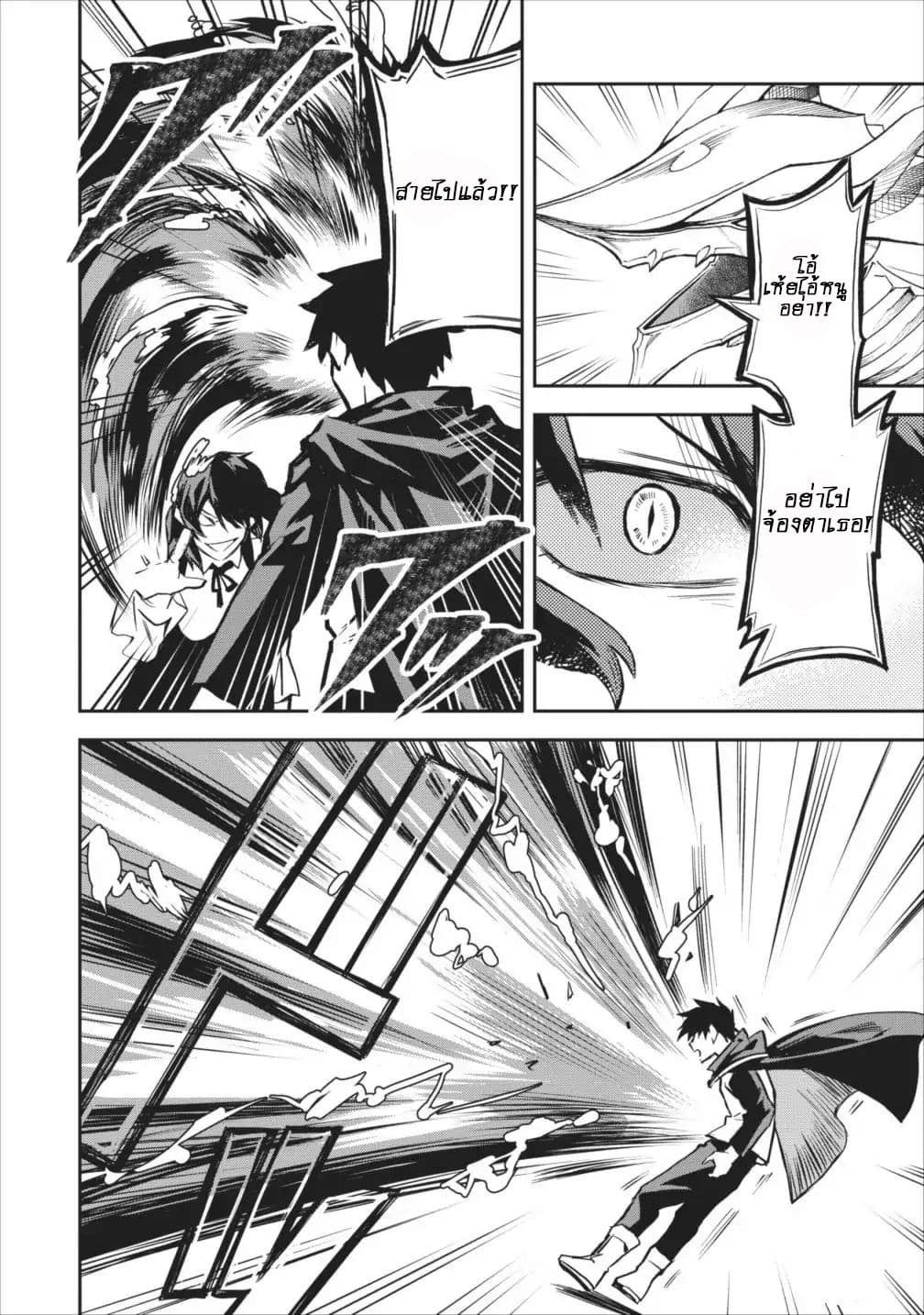 Noumin Kanren no Skill bakka Agetetara Naze ka Tsuyoku Natta 6-6