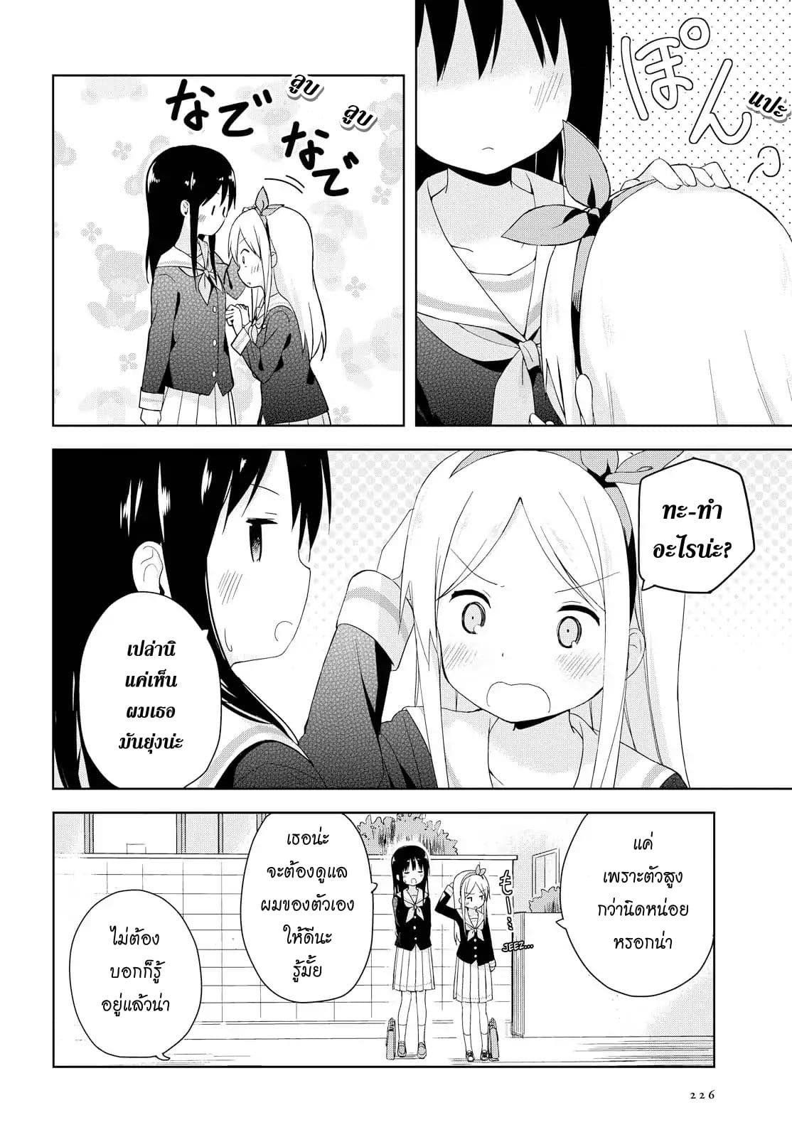 Mirai no Fu Fu Desu Kedo? 1-ผ้าพันคอ