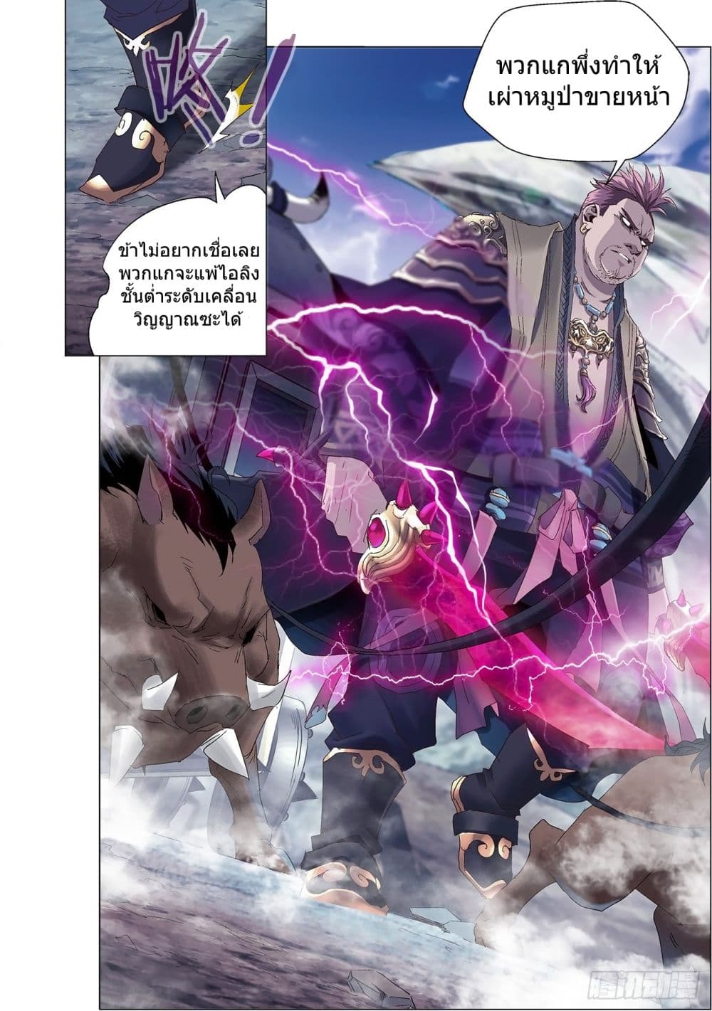 Battle Through The Heavens: Return Of The Beasts 3-3